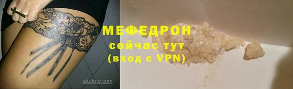 мяу мяу кристалл Армянск