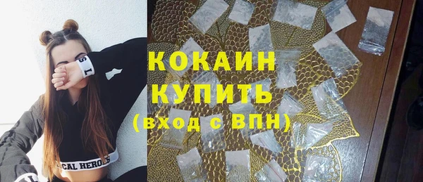 мяу мяу кристалл Армянск
