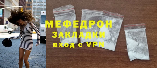 мяу мяу кристалл Армянск