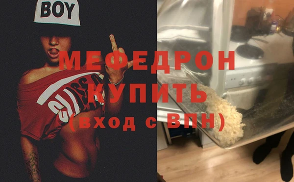 мяу мяу кристалл Армянск