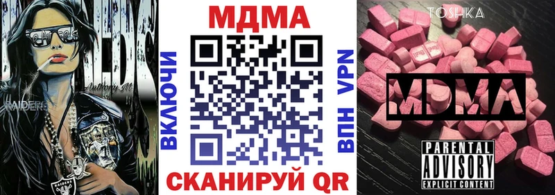 МДМА Molly  Купить  Коряжма 