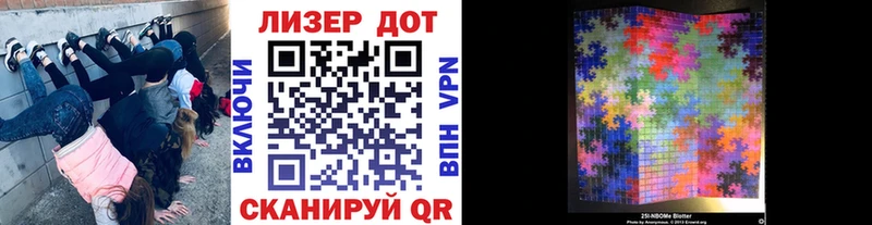 Купить где  Коряжма  Марки 25I-NBOMe 1500мкг 